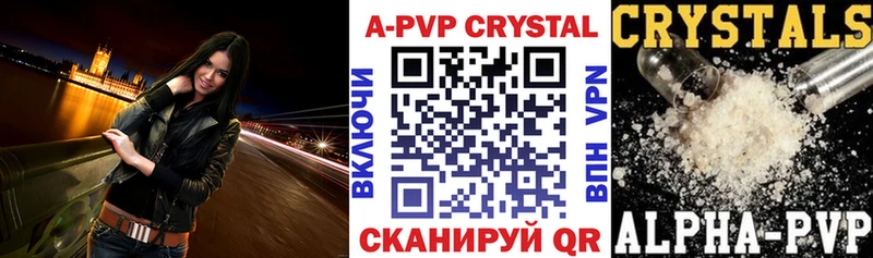 Alpha PVP Crystall Шиханы