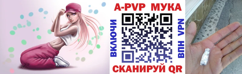 APVP мука  Шиханы 