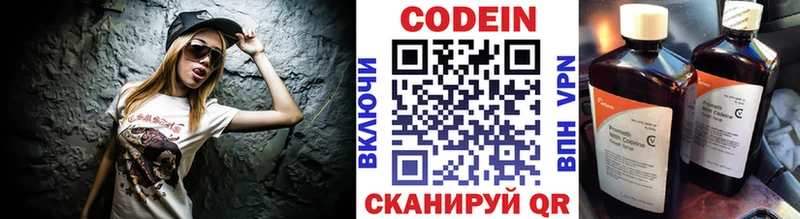где купить   Шиханы  Codein Purple Drank 