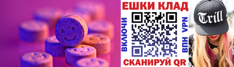 Ecstasy XTC Шиханы