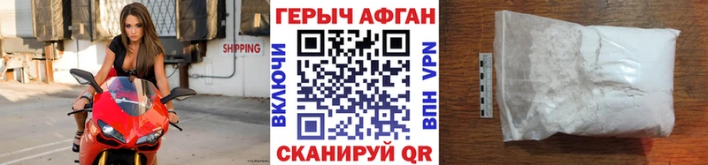продажа наркотиков  Шиханы  Героин хмурый 