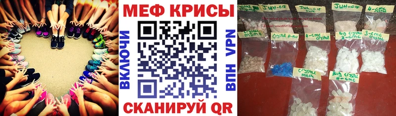 Меф 4 MMC  Шиханы 